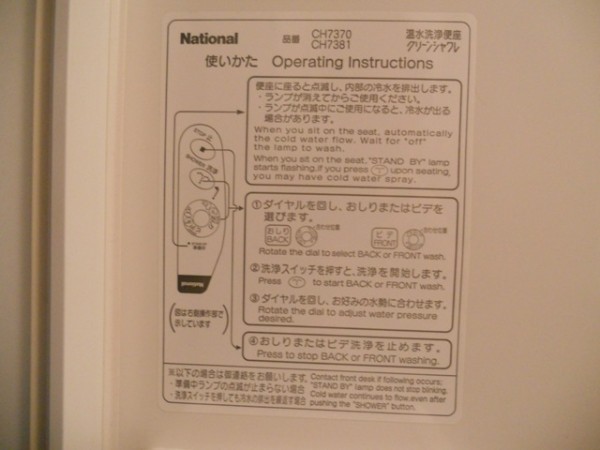 Instruction sheet- good lavatory reading material