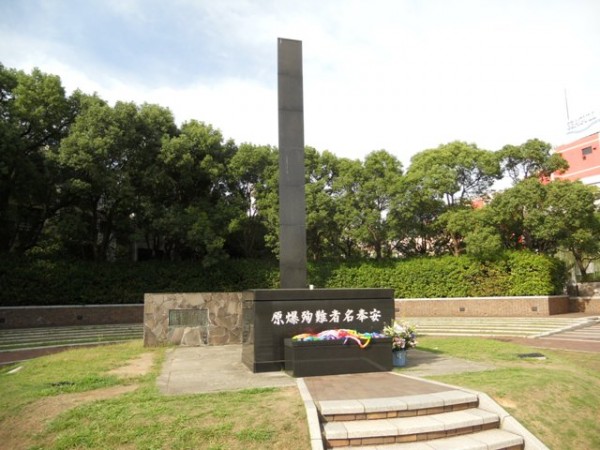 The stone marking the hypocentre of the Nagasaki atomic bomb